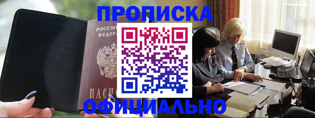 миграционный учет в Тулуне