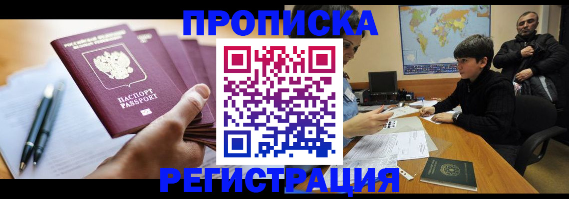 временная регистрация 2025 в Тулуне