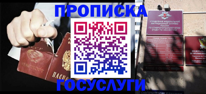 прописка 2025 в Тулуне