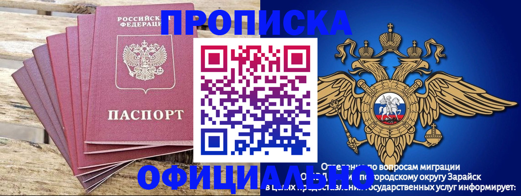 временная регистрация купить в Тулуне